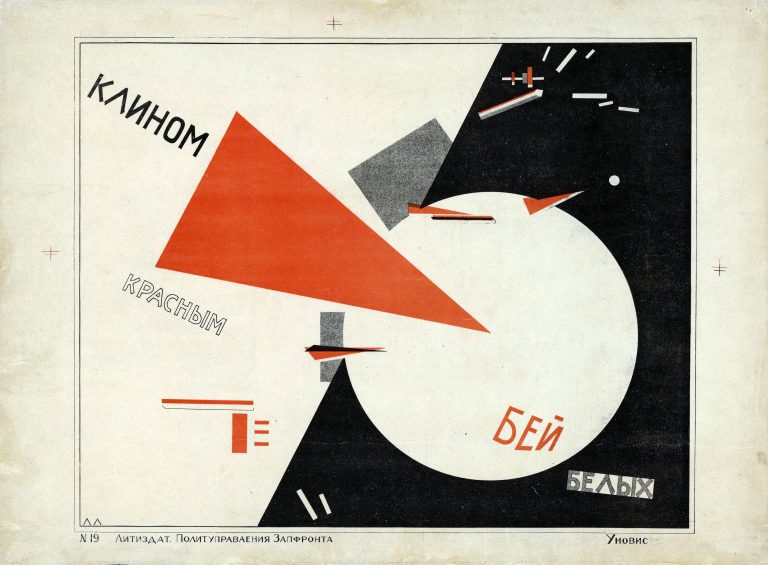 Beat the Whites with the Red Wedge: El Lissitzky, Beat the Whites with the Red Wedge, 1919, Museum of Fine Arts, Boston, MS, USA. Wikimedia Commons (public domain).
