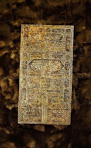 Hamra Abbas, Wall Hanging, 2013, source: https://www.lawrieshabibi.com, kaaba by hamra abbas