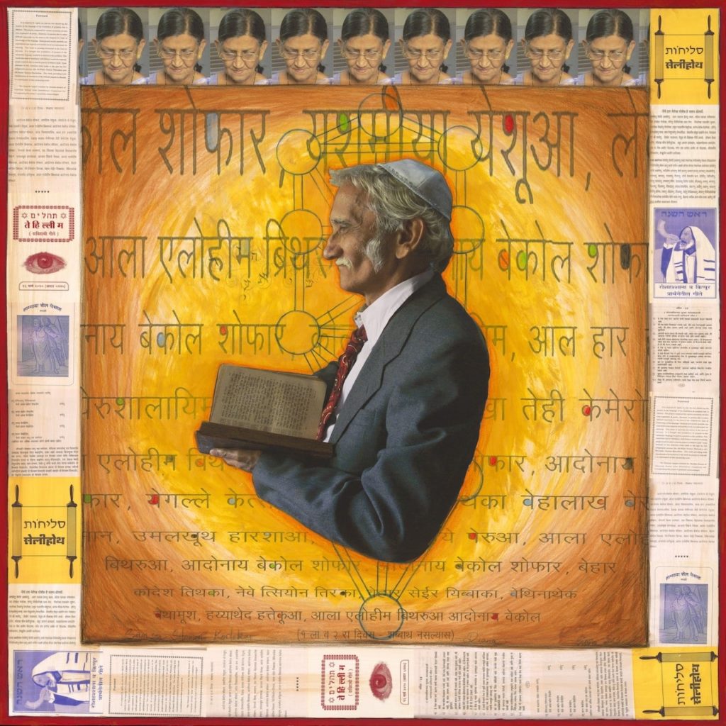 Photo collage painting of Samson Solomon (Korlekar) who translated Hebrew works to English and Marathi for the Indian Bene Israel community.