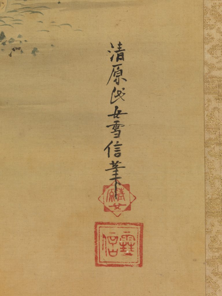Kiyohara Yukinobu, Signature detail from Quail and Millet