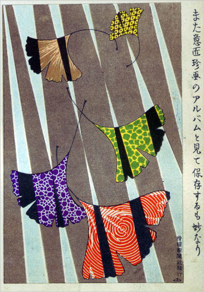 Miyatake Gaikotsu, Kokkei Shinbun postcard