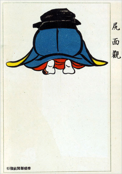 Miyatake Gaikotsu, Kokkei Shinbun postcard