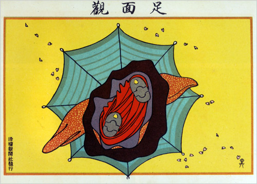Miyatake Gaikotsu, Kokkei Shinbun postcard,