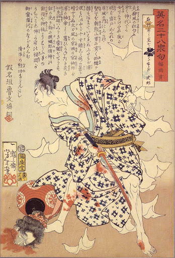 Tsukioka Yoshitoshi, Naosuke Gombei ripping off a face, nº13, Eimei nijūhasshūku (英名 二十八 衆句 - 28 Famous Murders with Verse, 1867, Japan Muzan-e