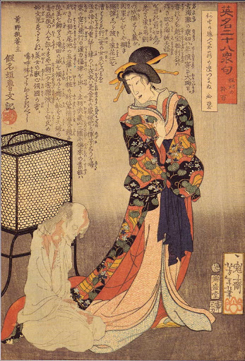 Tsukioka Yoshitoshi, The prostitute Ohyaku and a seated ghost, nº1, Eimei nijūhasshūku (英名 二十八 衆句 - 28 Famous Murders with Verse, 1867, Japan Muzan-e