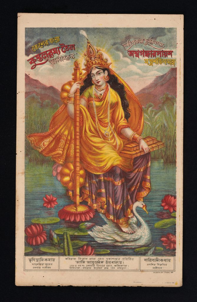 Saraswati lithograph in an advertisement for Ayurveda medical store of Kaviraj Binod Lal Sen, unknown artist(s),ca. 1885–95, Metropolitan Museum of Art, New York, NY, USA.