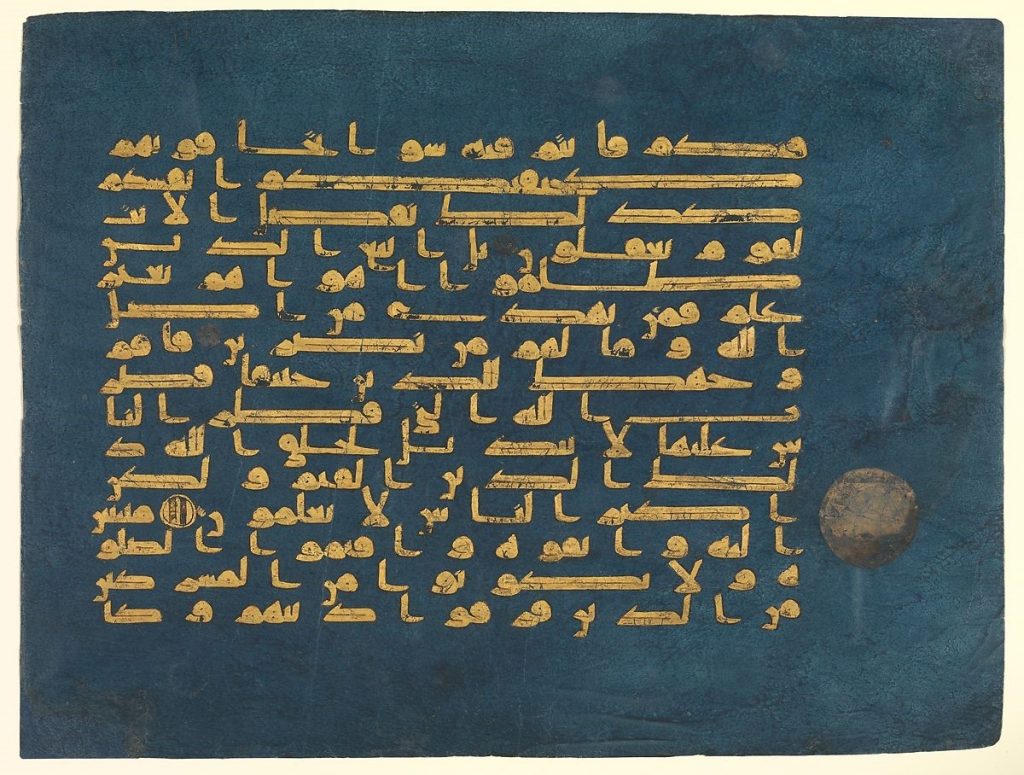 Islamic art: Blue Quran, second half 9th-mid-10th century, gold and silver on indigo-dyed parchment, The Metropolitan Museum of Art, New York, NY, USA. 