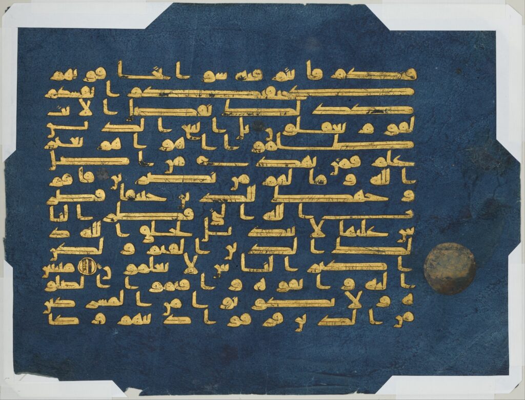 qurans: Folio from the Blue Quran, second half 9th–mid-10th century, The Metropolitan Museum of Art, New York, NY, USA.

