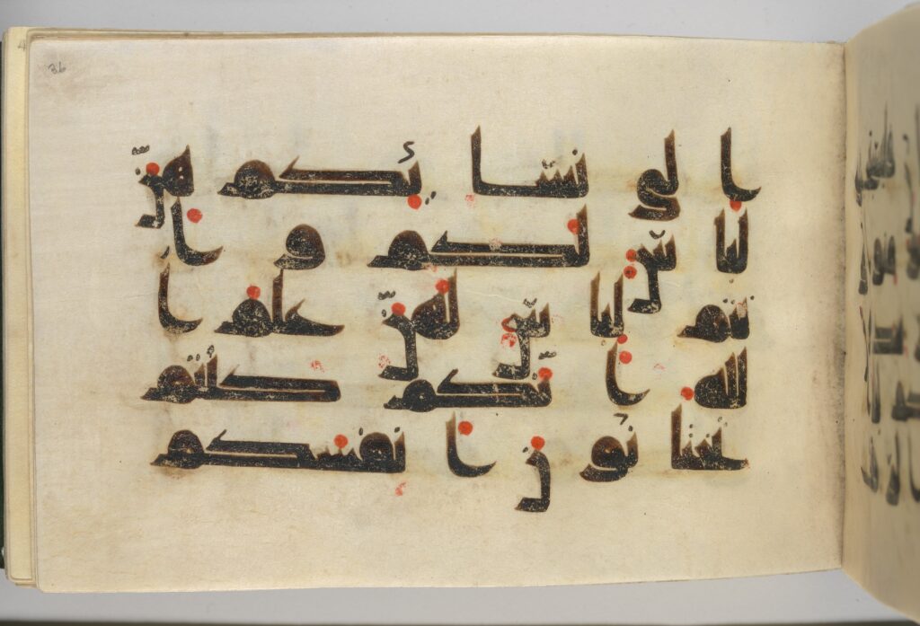 qurans: Quran, 9th-10th cent., The Metropolitan Museum of Art, New York, NY, USA.

