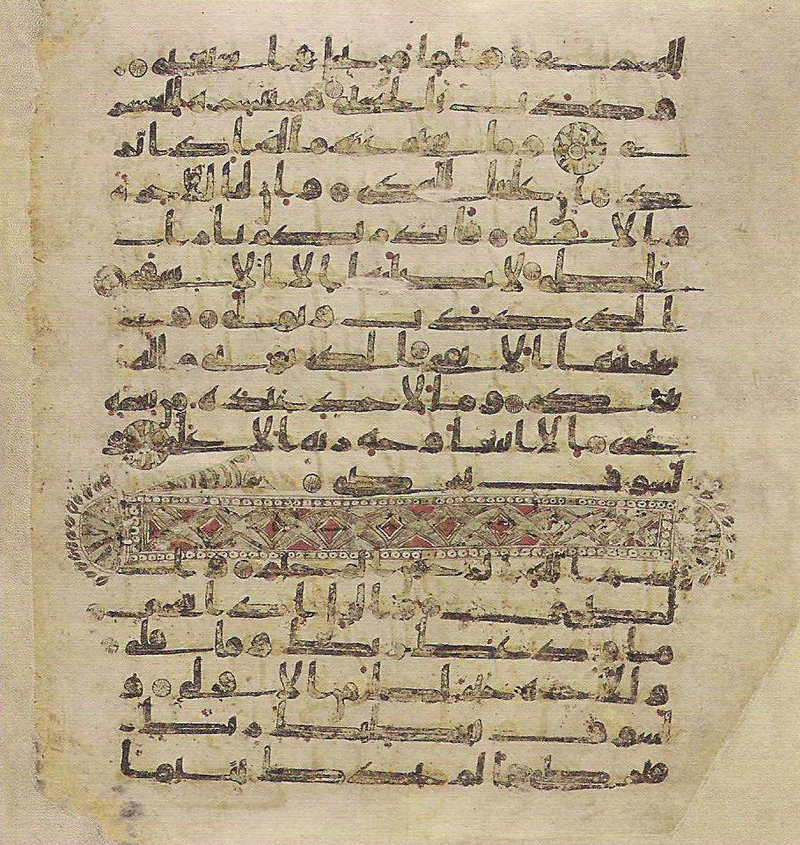 qurans: Topkapi Quran, late 8th cent., Topkapi Palace Museum, Istanbul, Turkey.
