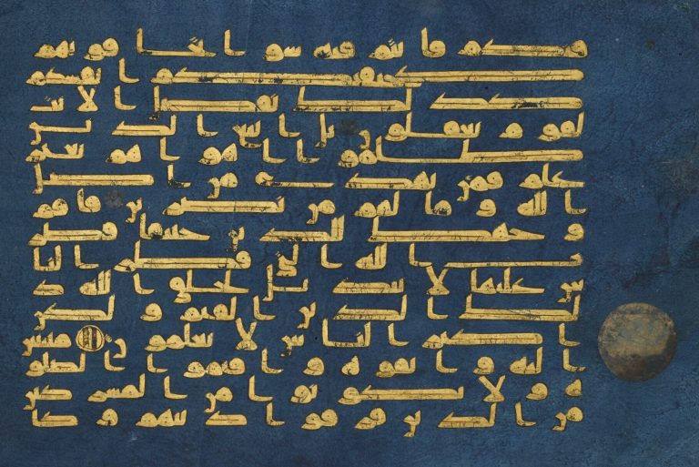 qurans: Folio from the Blue Quran, second half 9th–mid-10th century, The Metropolitan Museum of Art, New York, NY, USA. Detail.
