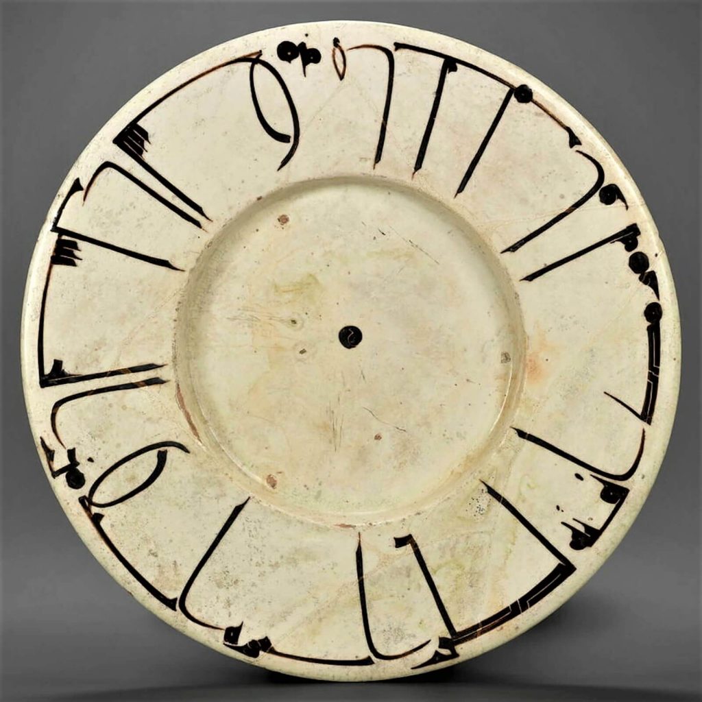 Plate with Arabic Inscription, ca 975-1000, painted and glazed earthenware, Musée du Louvre, Paris, France.