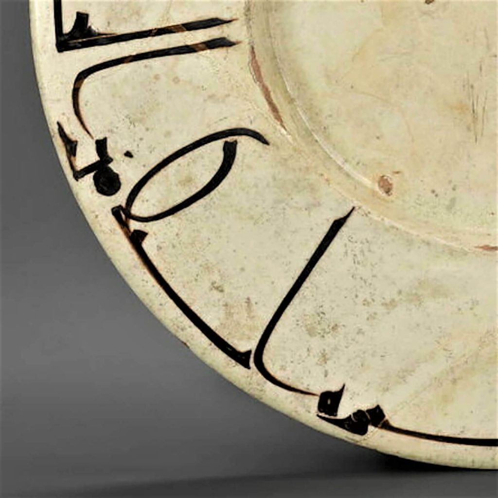 Plate with Arabic Inscription: Plate with Arabic Inscription, ca. 975-1000, painted and glazed earthenware, Musée du Louvre, Paris, France. Detail.
