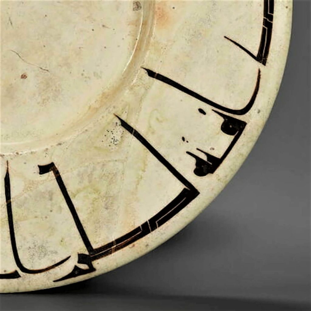 Plate with Arabic Inscription, ca 975-1000, painted and glazed earthenware, Musée du Louvre, Paris, France. Detail.