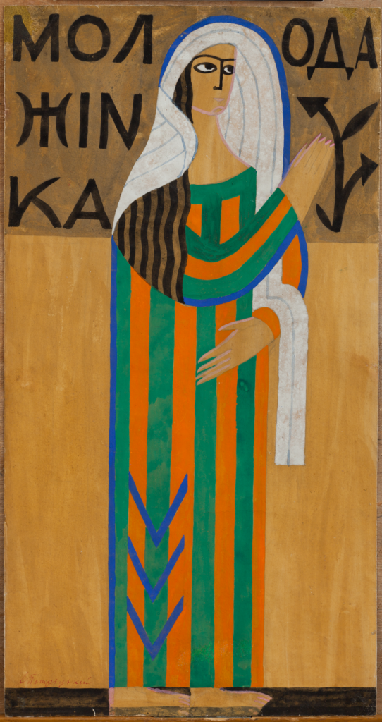 modernism in ukraine: Anatol Petrytskyi, costume design for the production of Lesia Ukrainka’s play In the Catacombs,1921, The Museum of Theatre, Music and Cinema of Ukraine, Kyiv, Ukraine.
