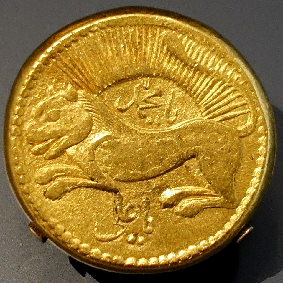 Lion and sun: Lion and Sun coin, 19th century, Aga Khan Museum, Toronto, Canada. Photograph by Daderot via Wikimedia Commons (public domain).
